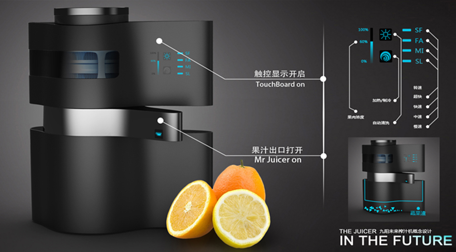 THE JUICER 九阳榨汁机.jpg